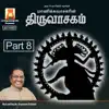 Sivapuranam D. V. Ramani - Thiruvasaham, Vol. 8